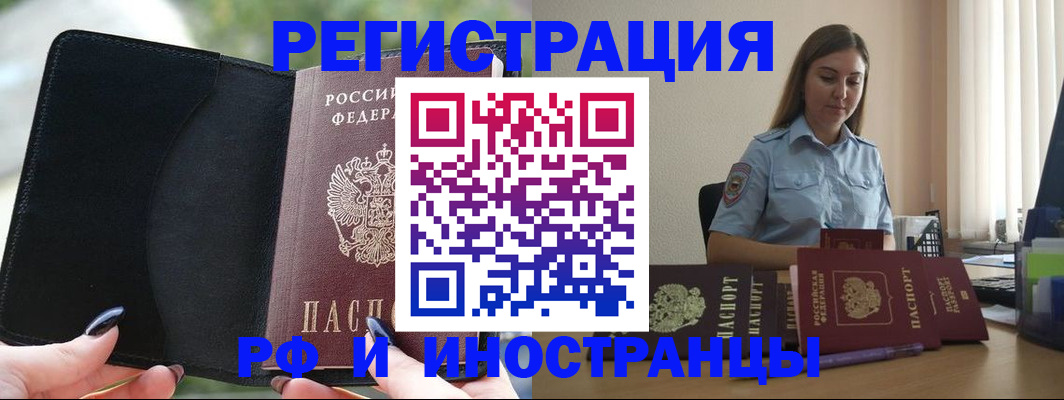 прописка для кредита в Покачах