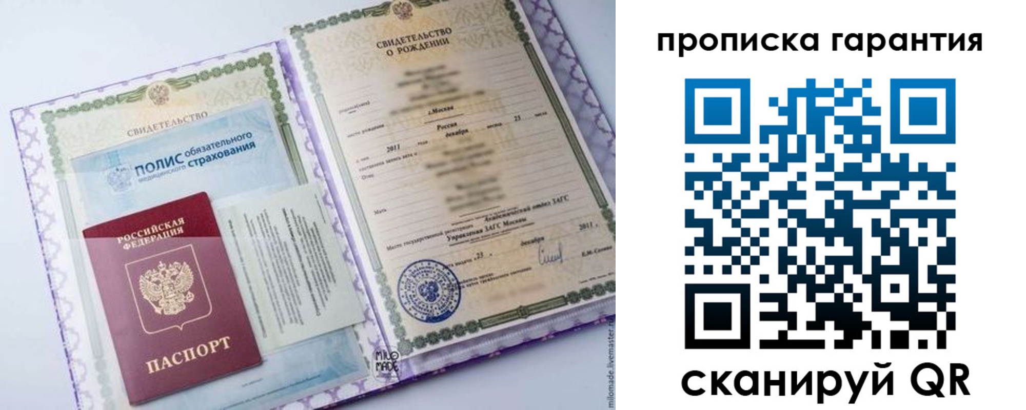 временная регистрация госуслуги в Покачах
