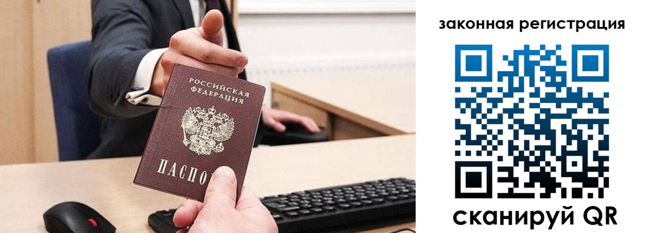 прописка для кредита в Покачах