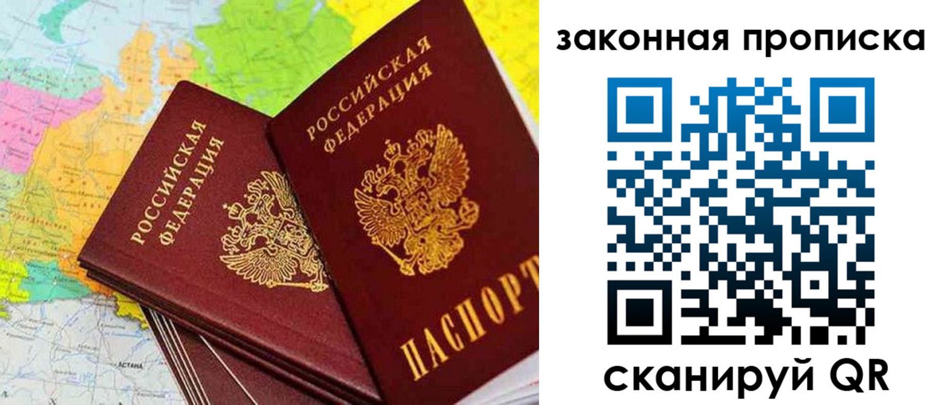 временная регистрация гарантия в Покачах