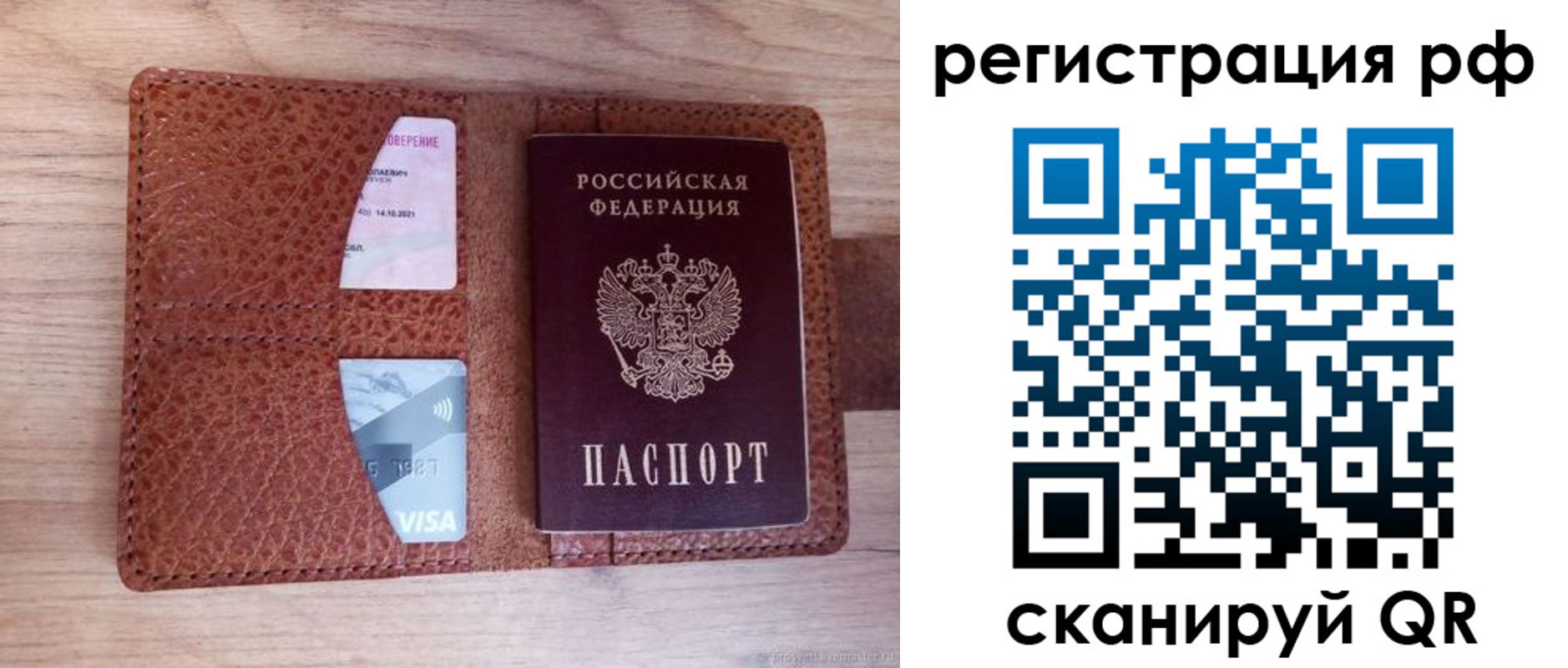 временная регистрация законно в Покачах