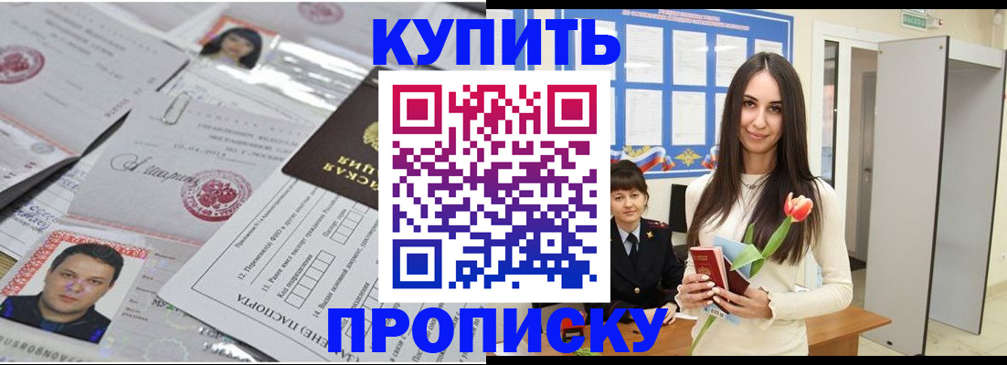 пропишу в квартире в Покачах