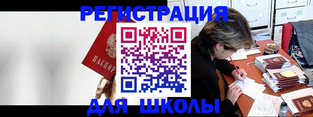 прописка поиск в Покачах
