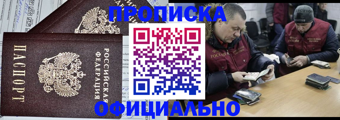прописка для школы в Покачах