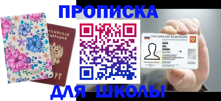 регистрация для дет. сада в Покачах