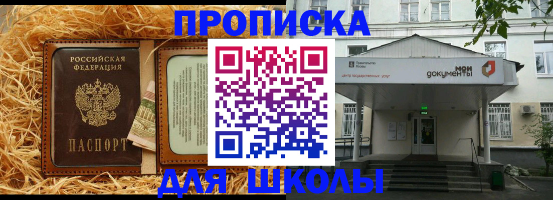 временная регистрация поиск в Покачах
